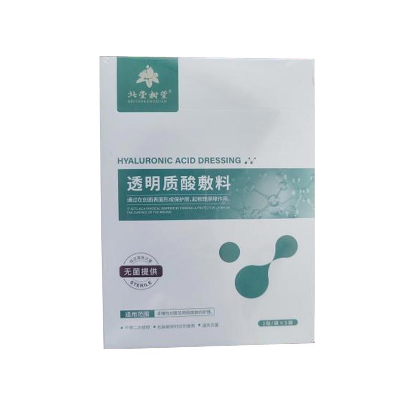 ¿Qué hace que una mascarilla de ácido hialurónico molecular completo sea tan eficaz para la hidratación profunda de la piel?