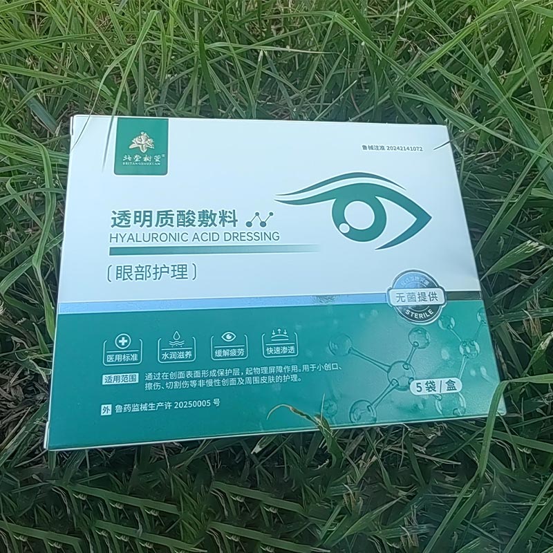 Parches para ojos equilibrantes e hidratantes