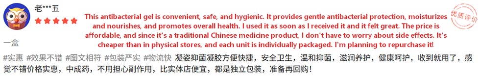 Gentle Cleansing Gynecological Antibacterial Gel