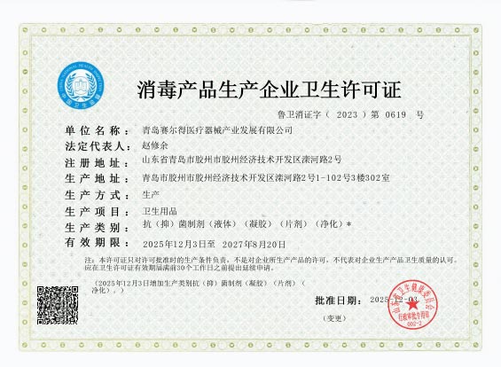 Portable Antibacterial Skin Care Gel