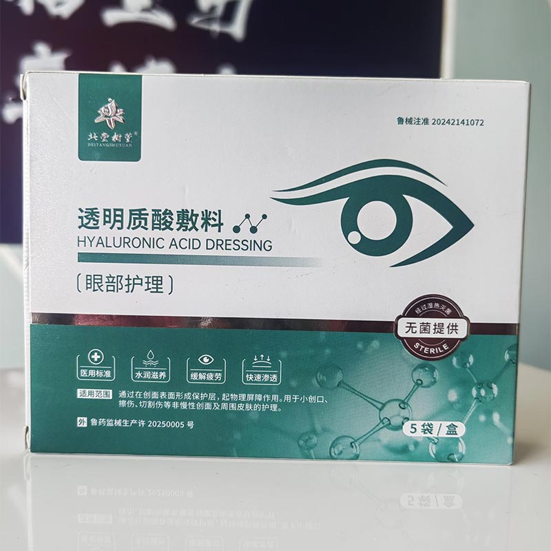 Mascarilla relajante para ojos Mascarilla relajante para ojos